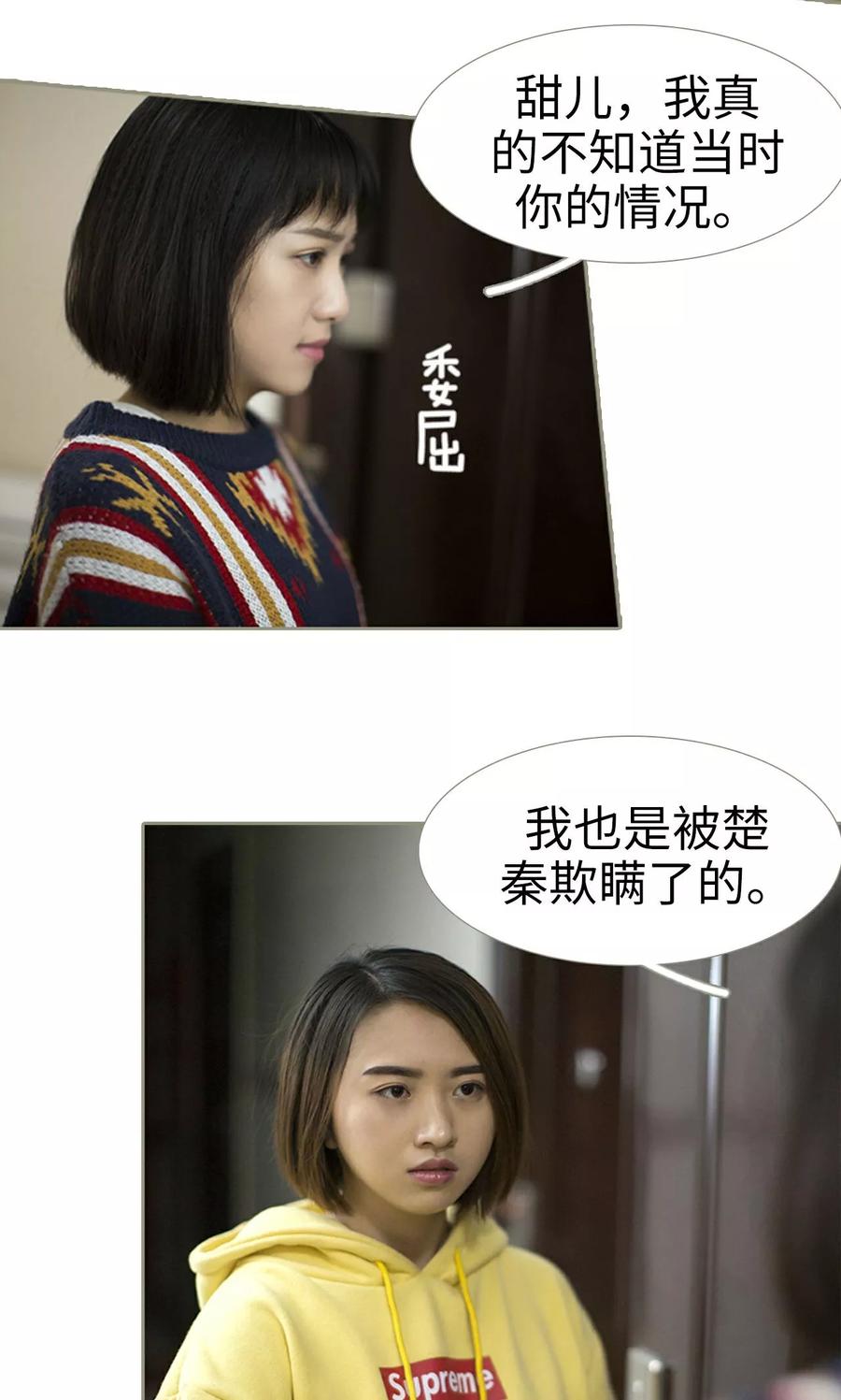 第41话-盛宠之权少放过我-莫莫酱（第10张）