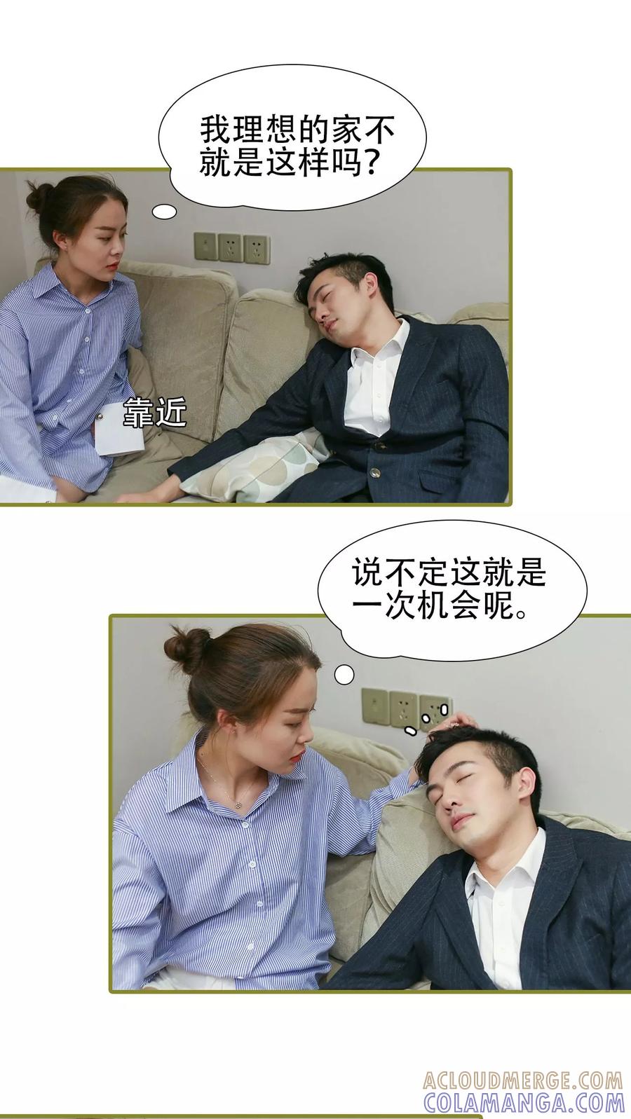 第43话-萌宠情缘-剧能玩（第8张）