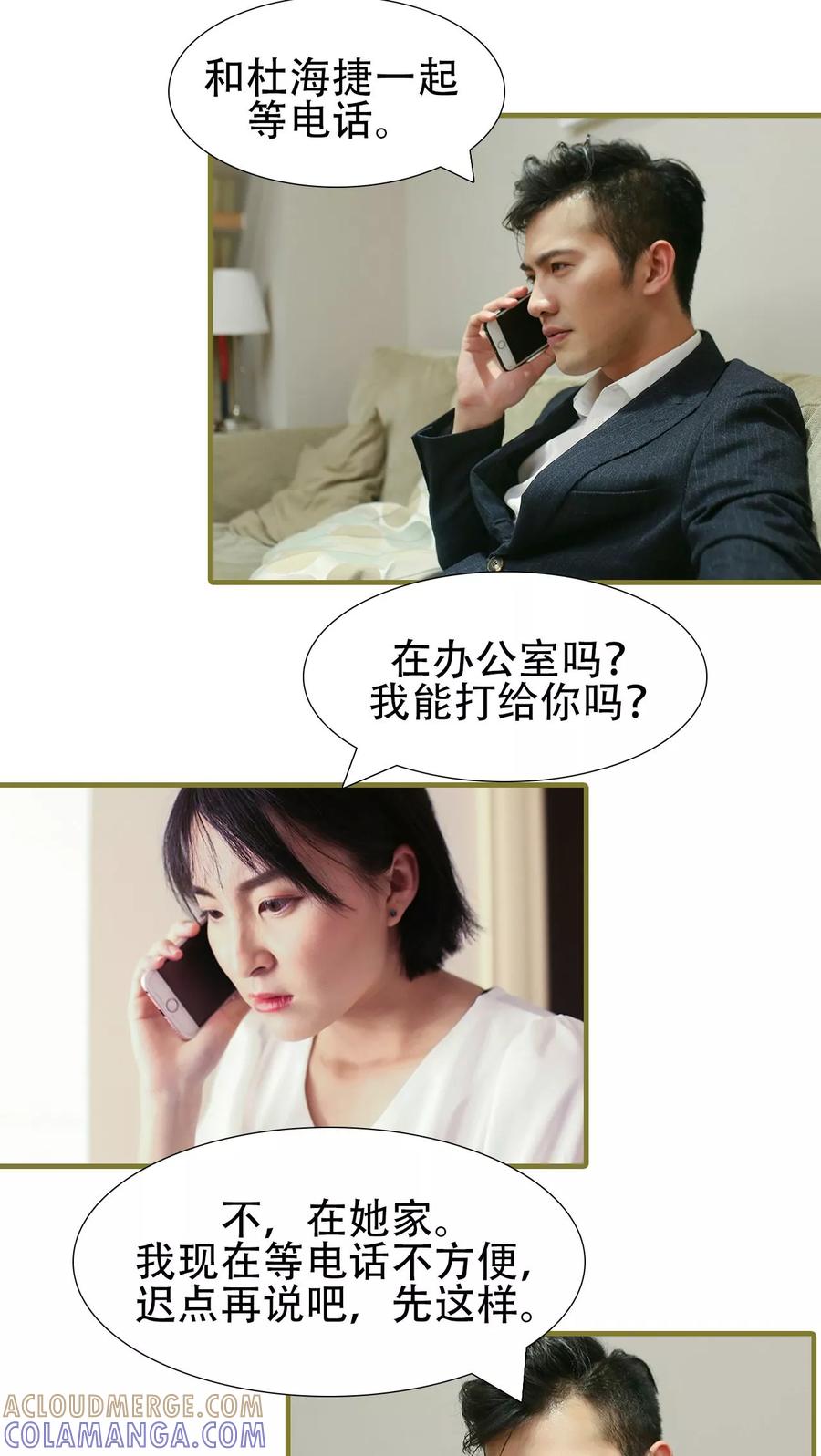 第43话-萌宠情缘-剧能玩（第5张）