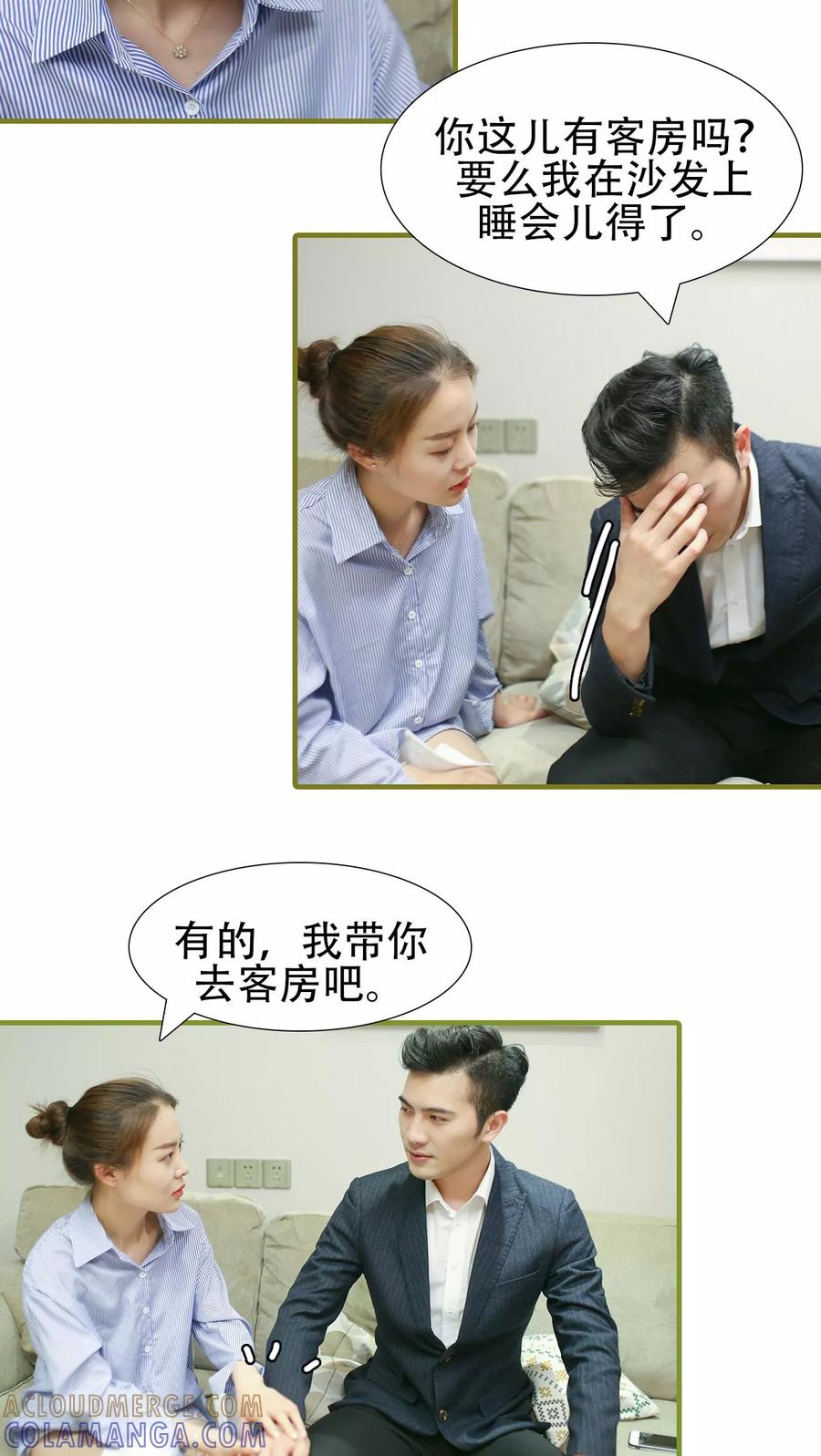 第43话-萌宠情缘-剧能玩（第11张）