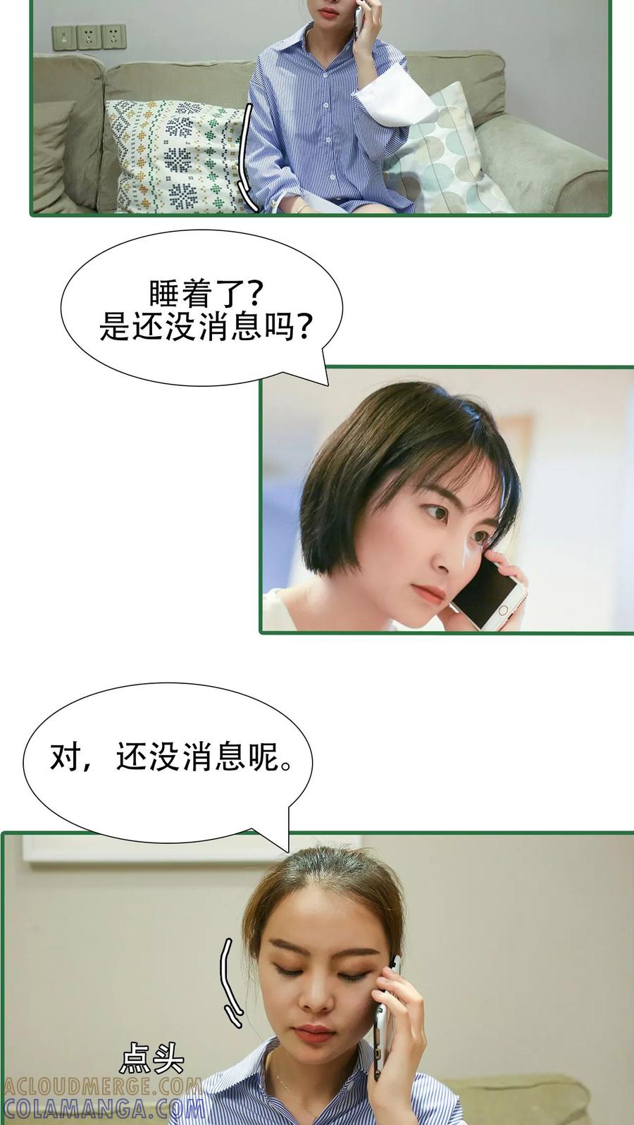 第44话-萌宠情缘-剧能玩（第5张）