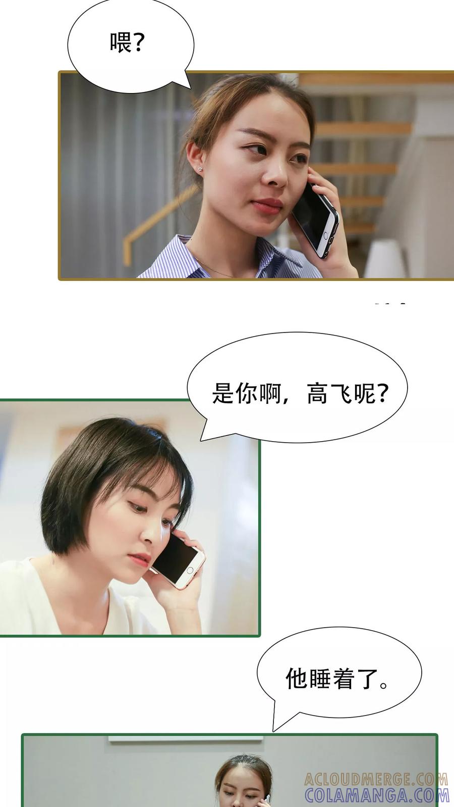 第44话-萌宠情缘-剧能玩（第4张）