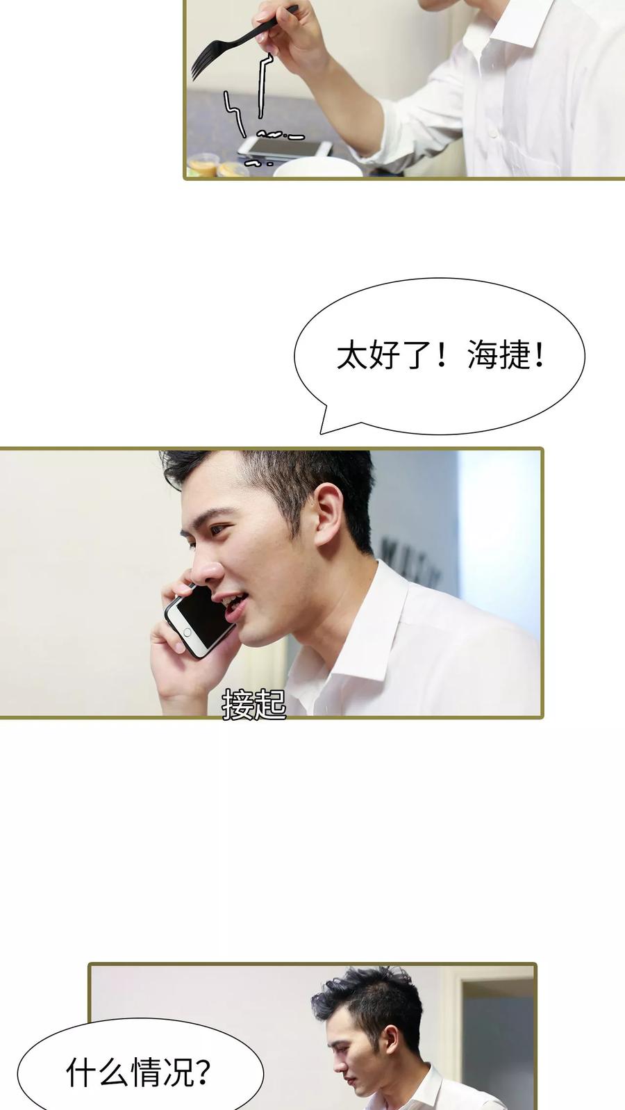 第46话-萌宠情缘-剧能玩（第2张）