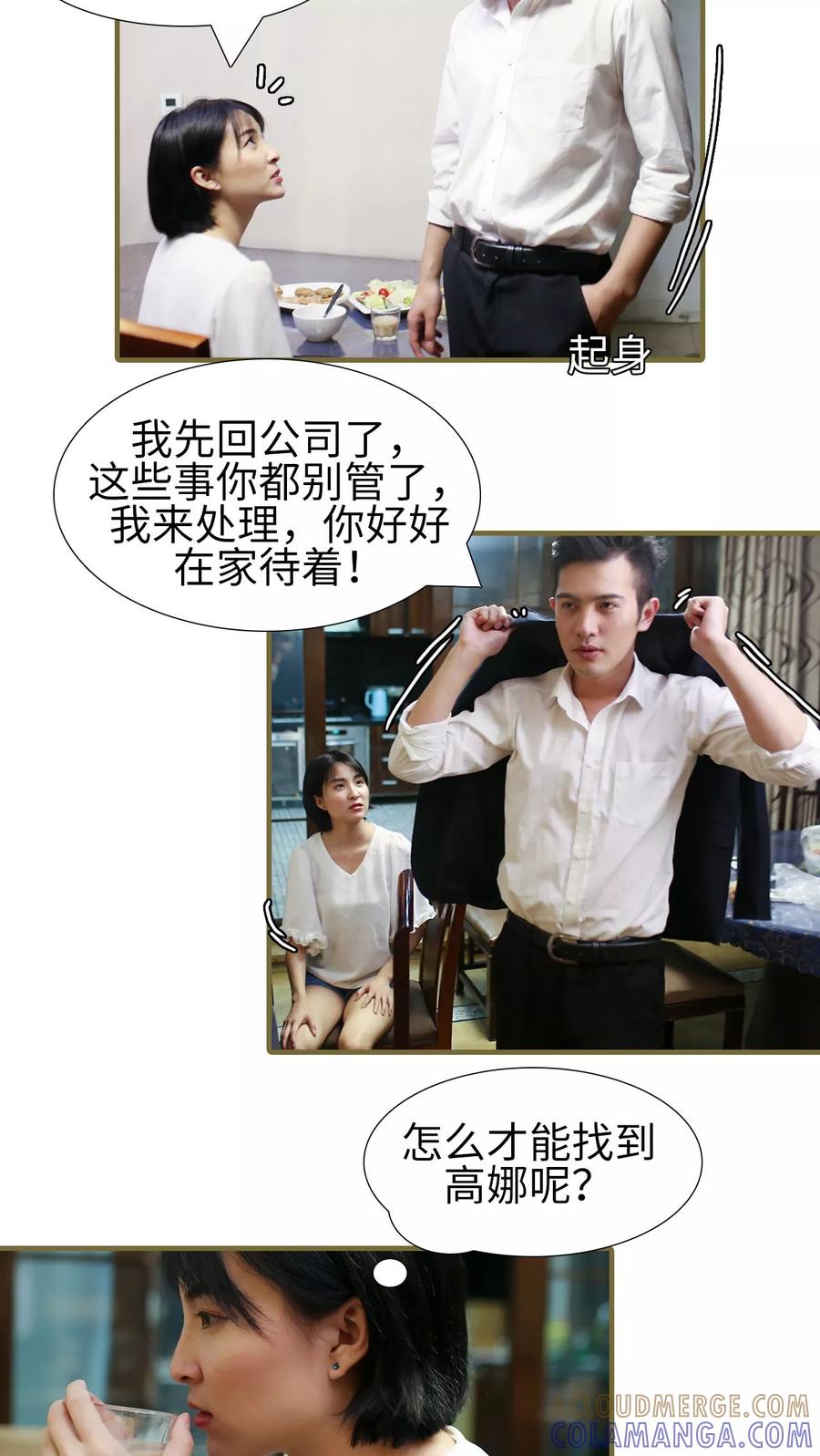 第46话-萌宠情缘-剧能玩（第3张）