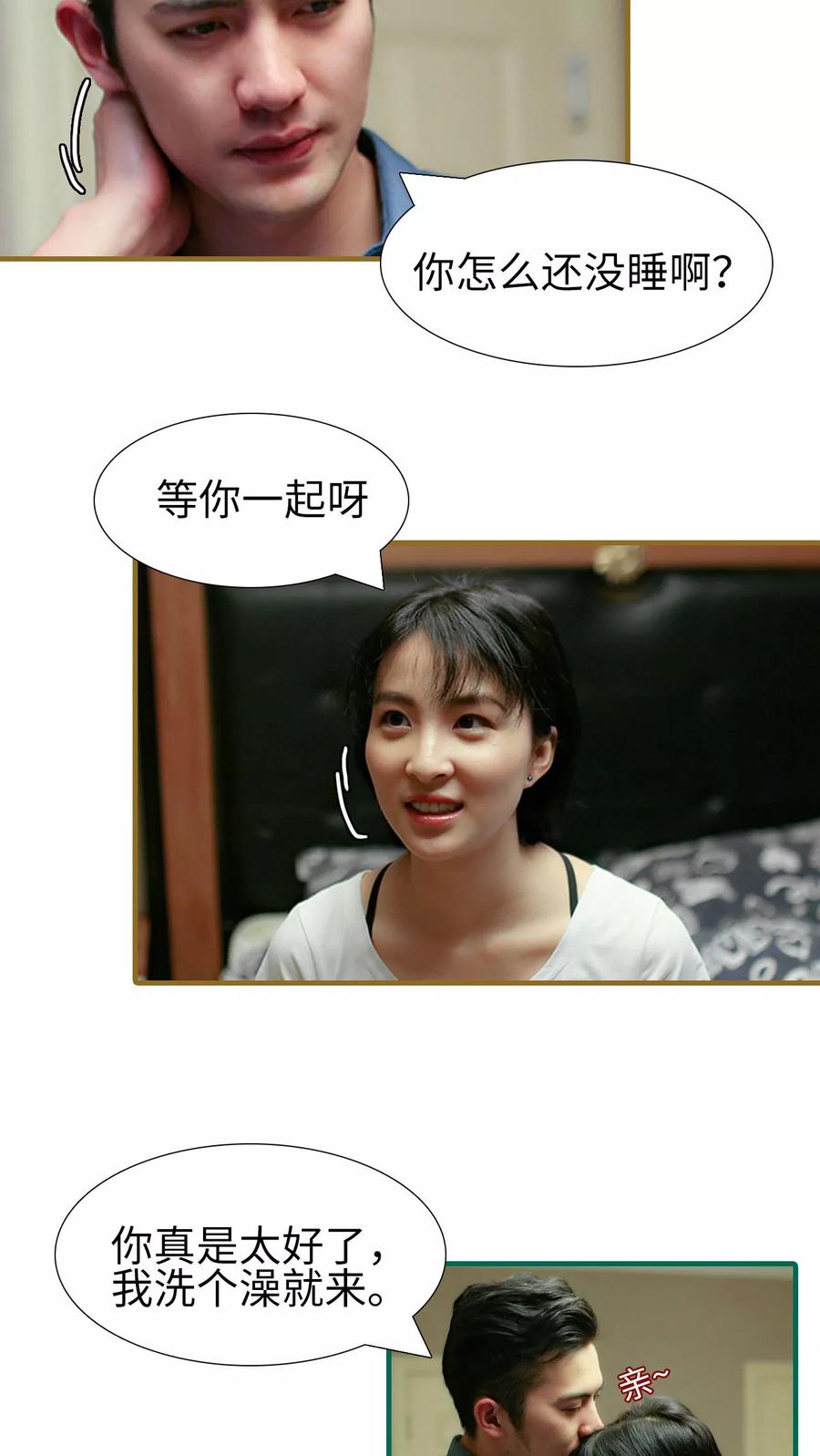 第48话-萌宠情缘-剧能玩（第2张）