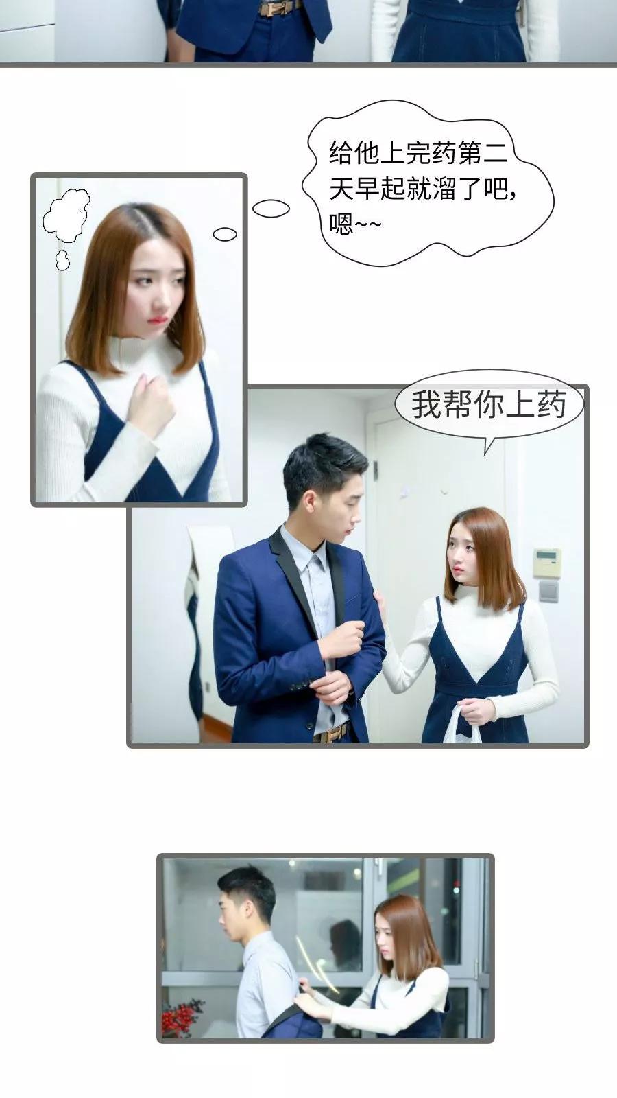 第49话-指染成婚（真人版）-剧能玩（第8张）