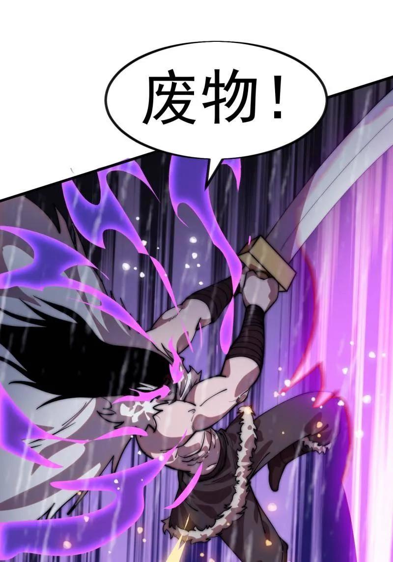 第1161话：情感联结-开局一座山-娱乐没错（第21张）