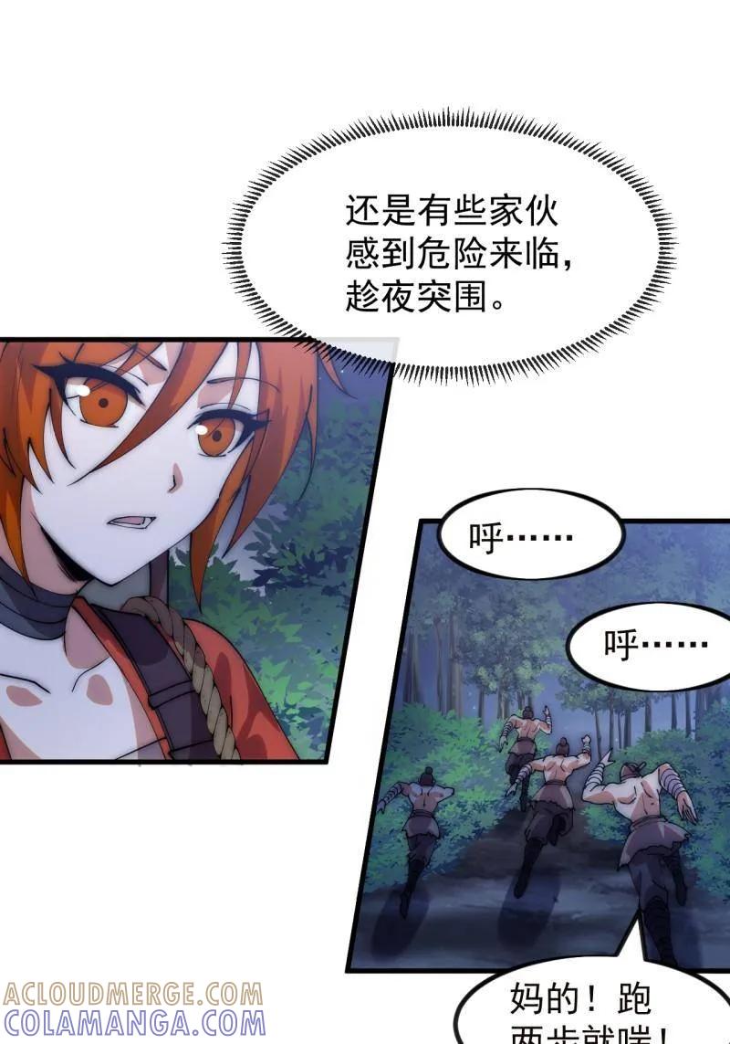 第1176话：时局-开局一座山-娱乐没错（第34张）