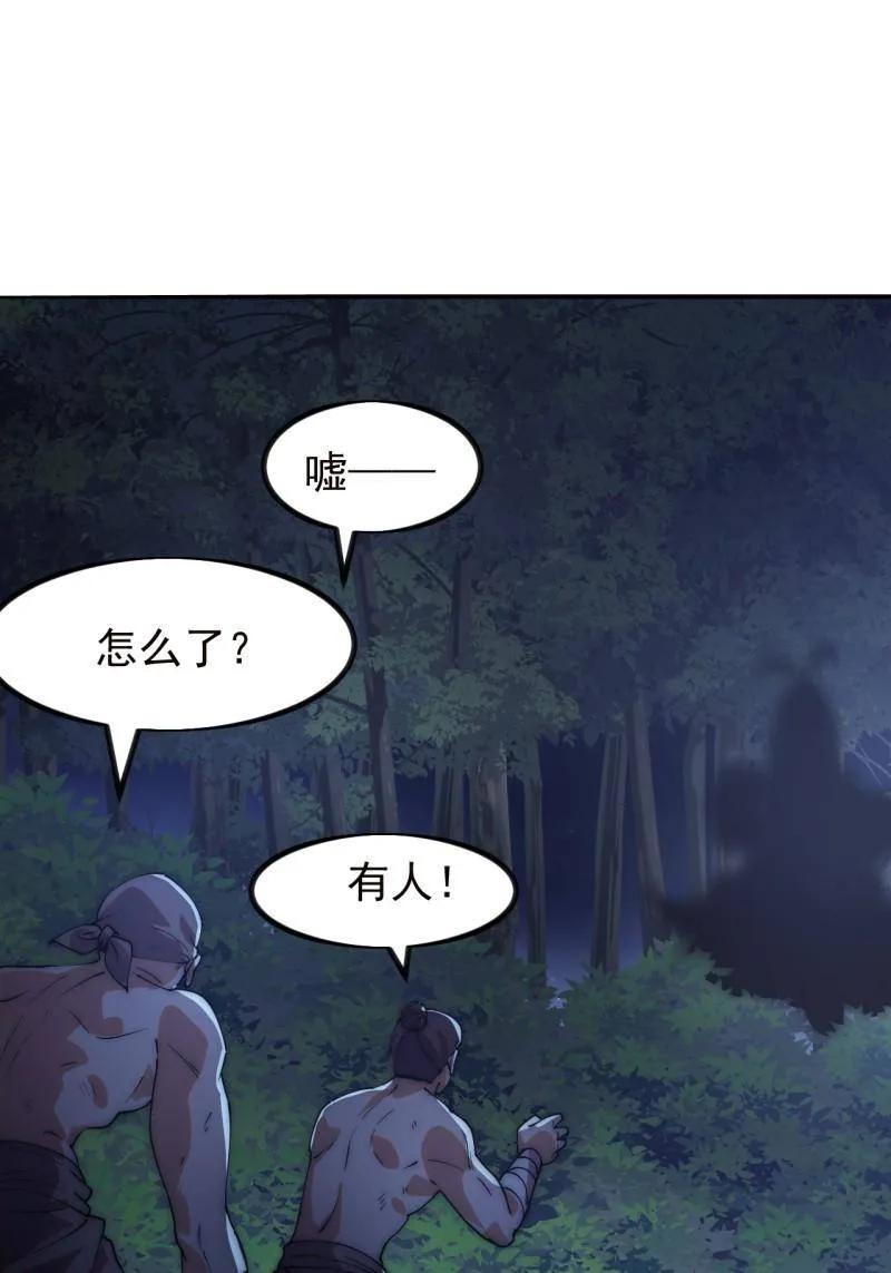 第1176话：时局-开局一座山-娱乐没错（第36张）