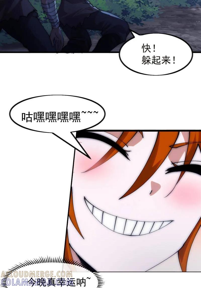第1176话：时局-开局一座山-娱乐没错（第37张）