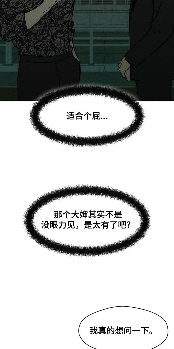 第169章：真面目-枯萎的花伤心的泪-joojaekyungsbf（第4张）