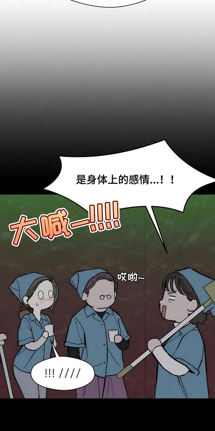 第169章：真面目-枯萎的花伤心的泪-joojaekyungsbf（第8张）