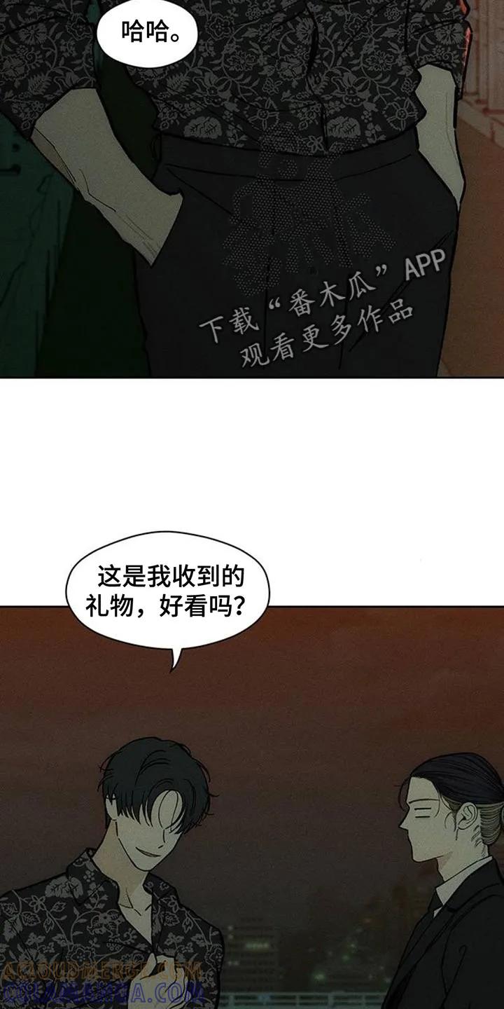 第169章：真面目-枯萎的花伤心的泪-joojaekyungsbf（第3张）