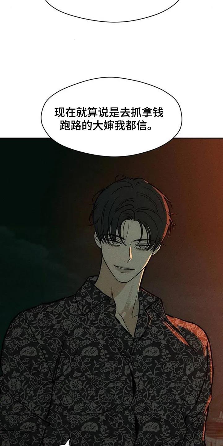第169章：真面目-枯萎的花伤心的泪-joojaekyungsbf（第2张）