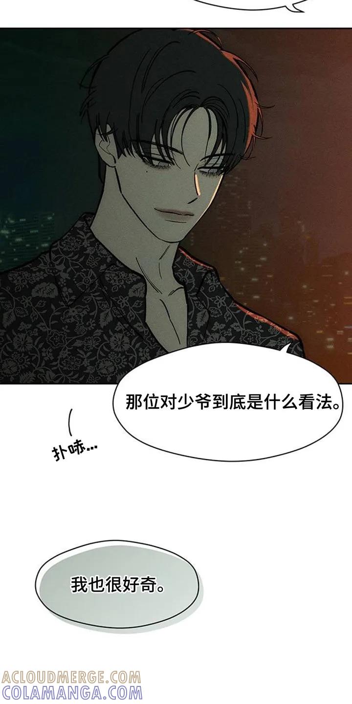 第169章：真面目-枯萎的花伤心的泪-joojaekyungsbf（第5张）