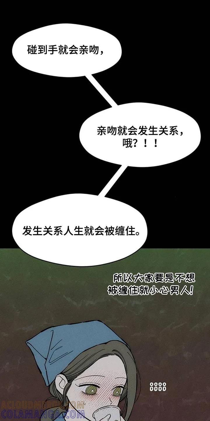 第169章：真面目-枯萎的花伤心的泪-joojaekyungsbf（第9张）