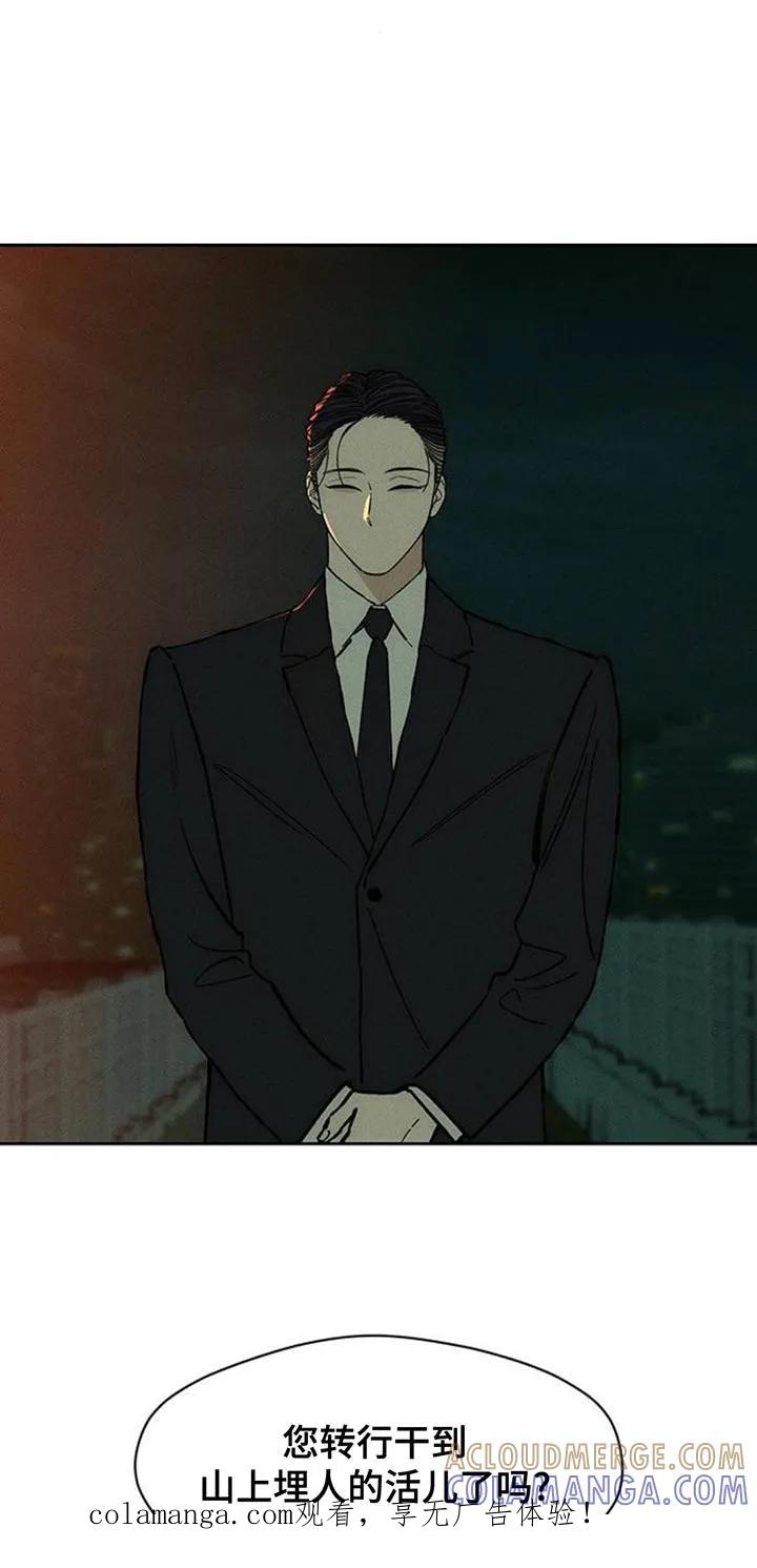 第169章：真面目-枯萎的花伤心的泪-joojaekyungsbf（第1张）