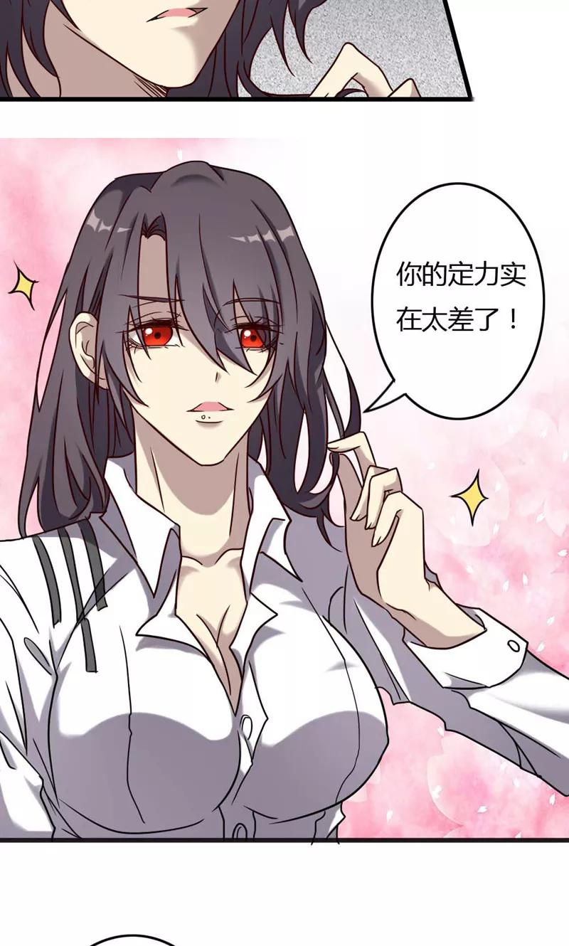 第93话最伟大的同居-驱魔辅导员-阿里文学︱漫悠悠（第14张）