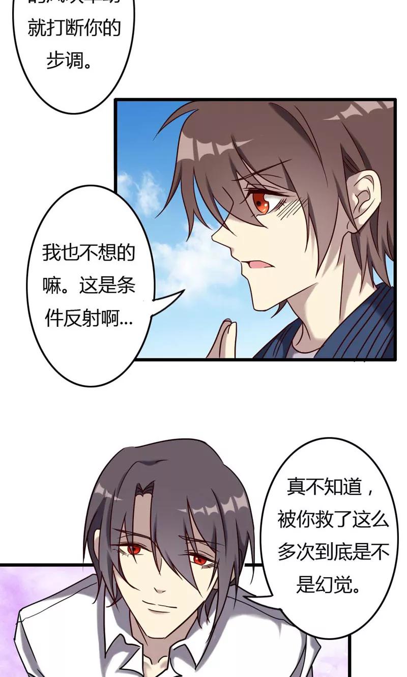 第93话最伟大的同居-驱魔辅导员-阿里文学︱漫悠悠（第16张）