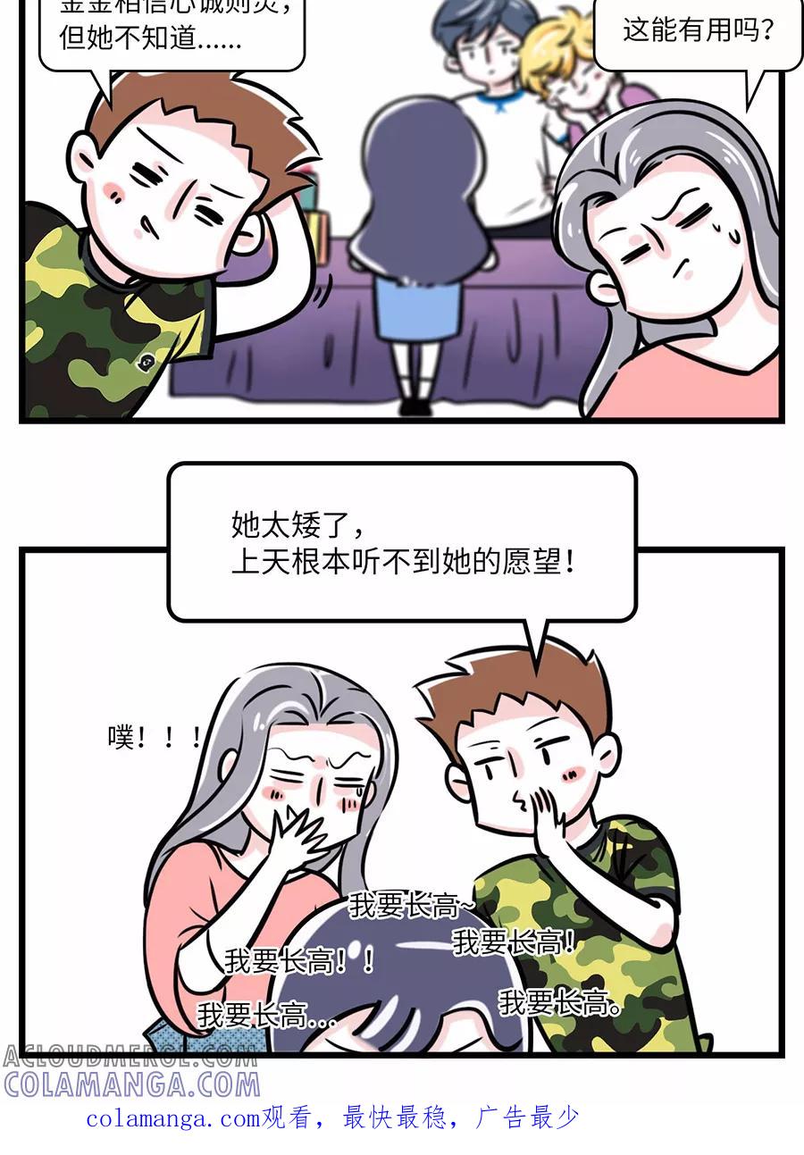 第95话-素菜包-金姨（第2张）