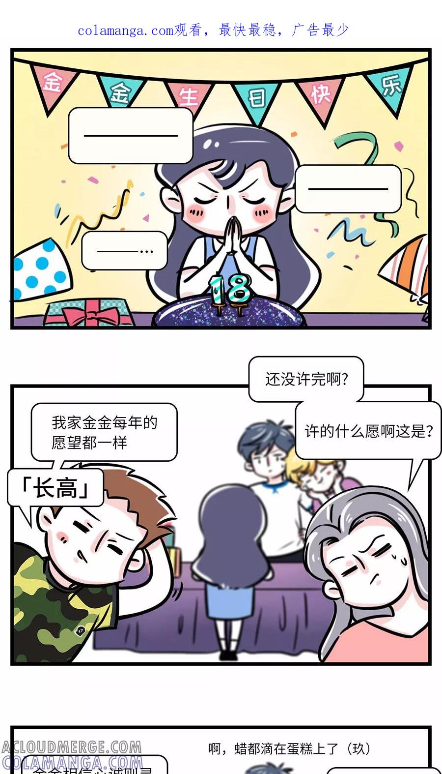 第95话-素菜包-金姨（第1张）