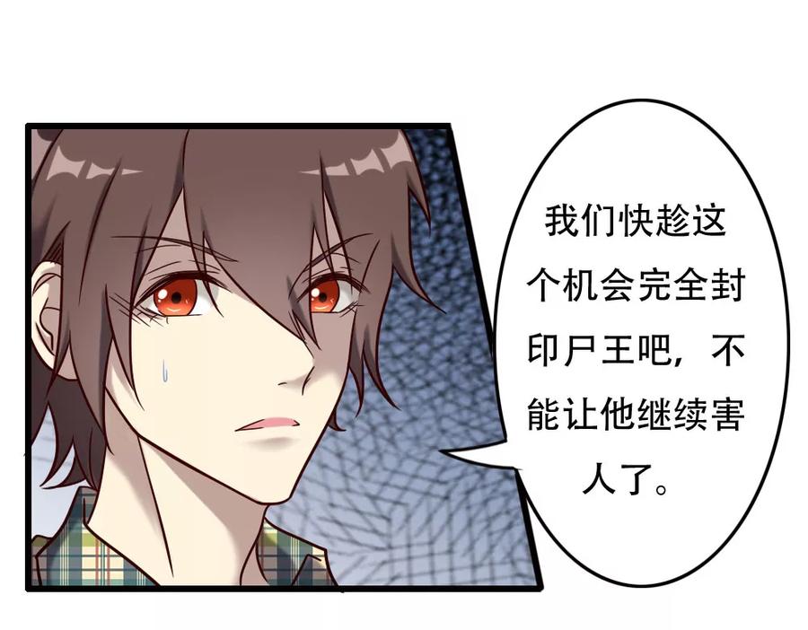 第96话英雄降临-驱魔辅导员-阿里文学︱漫悠悠（第22张）