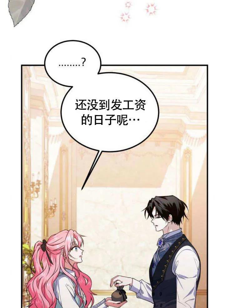 第09话-把颓废文变为治愈文的办法-[db:作者]（第25张）