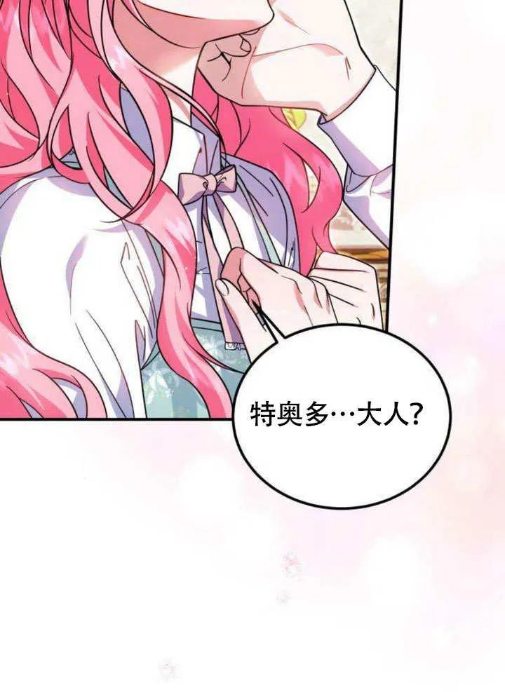 第09话-把颓废文变为治愈文的办法-[db:作者]（第2张）