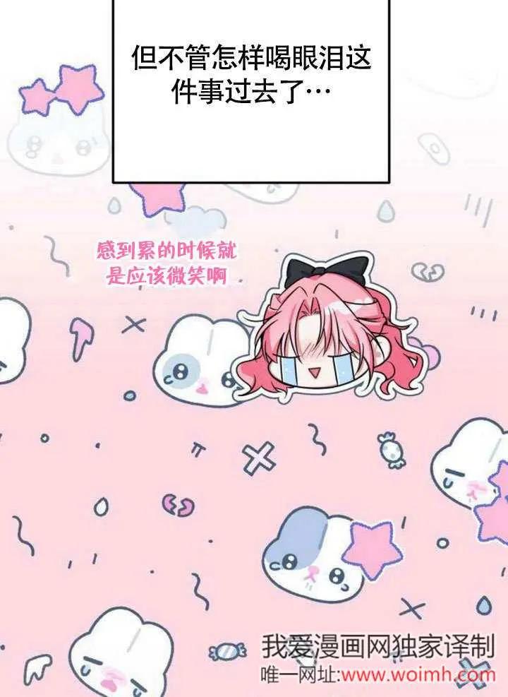 第09话-把颓废文变为治愈文的办法-[db:作者]（第20张）