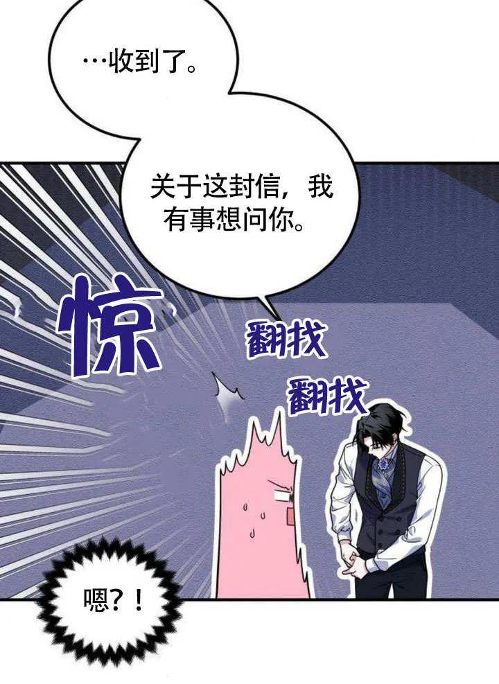 第09话-把颓废文变为治愈文的办法-[db:作者]（第11张）