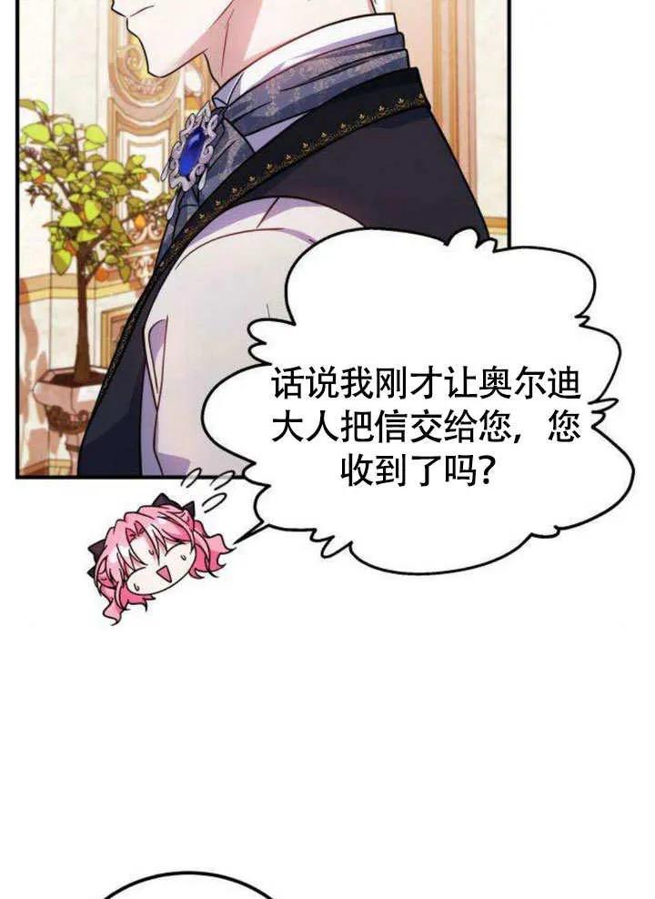 第09话-把颓废文变为治愈文的办法-[db:作者]（第10张）