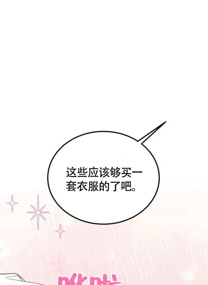 第09话-把颓废文变为治愈文的办法-[db:作者]（第23张）
