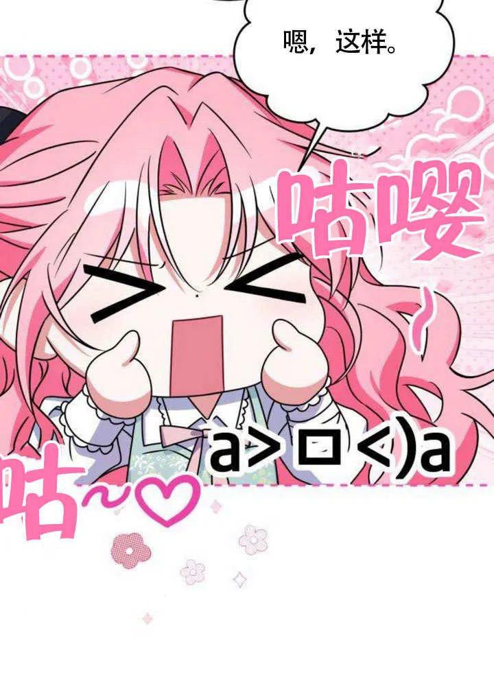 第09话-把颓废文变为治愈文的办法-[db:作者]（第16张）