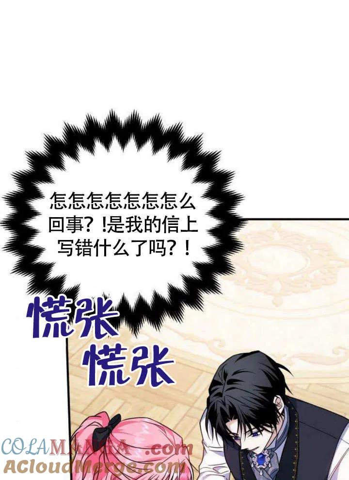 第09话-把颓废文变为治愈文的办法-[db:作者]（第12张）