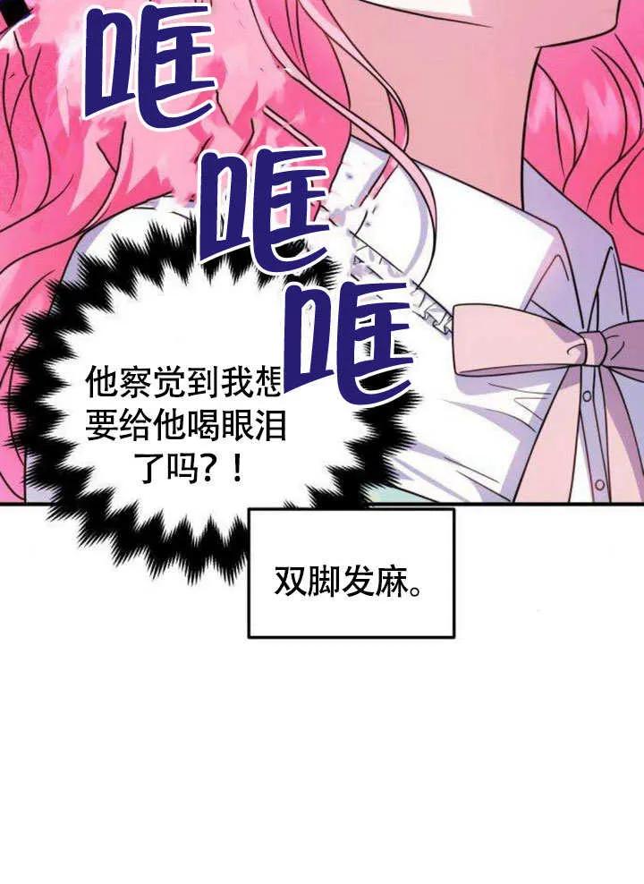 第09话-把颓废文变为治愈文的办法-[db:作者]（第5张）