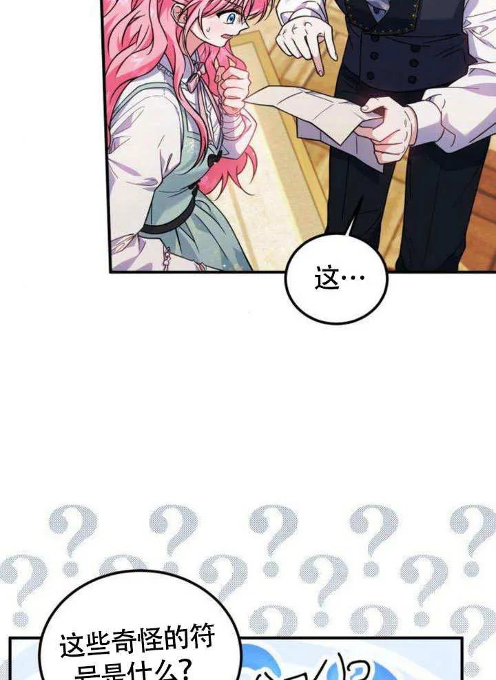 第09话-把颓废文变为治愈文的办法-[db:作者]（第13张）