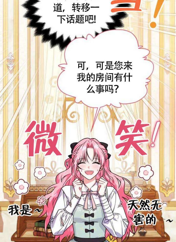 第09话-把颓废文变为治愈文的办法-[db:作者]（第8张）