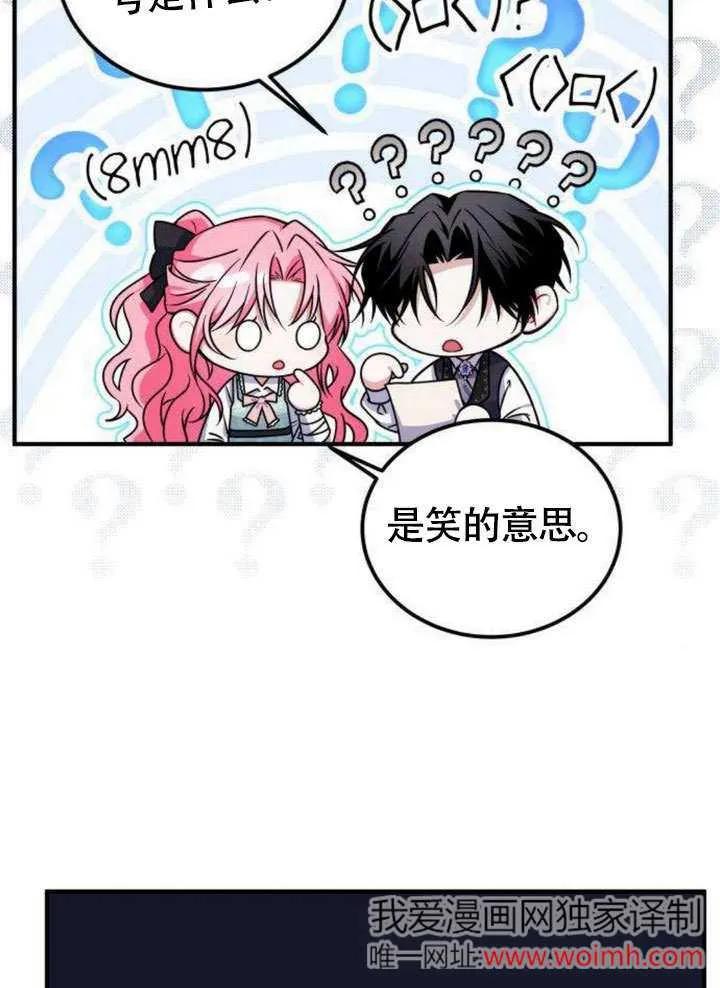 第09话-把颓废文变为治愈文的办法-[db:作者]（第14张）
