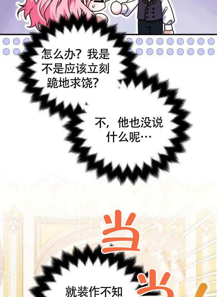 第09话-把颓废文变为治愈文的办法-[db:作者]（第7张）