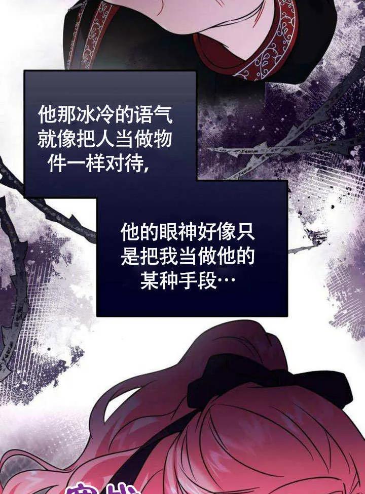 第10话-把颓废文变为治愈文的办法-[db:作者]（第17张）