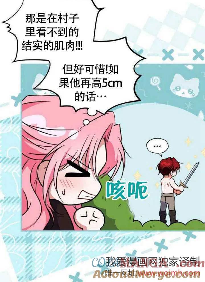第11话-把颓废文变为治愈文的办法-[db:作者]（第12张）