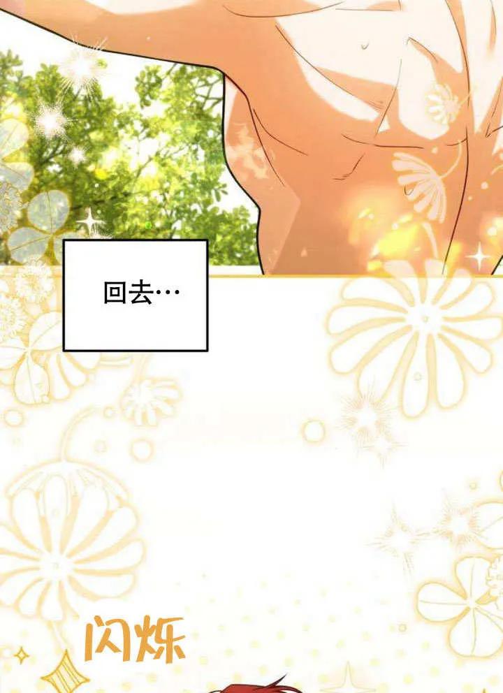 第11话-把颓废文变为治愈文的办法-[db:作者]（第9张）