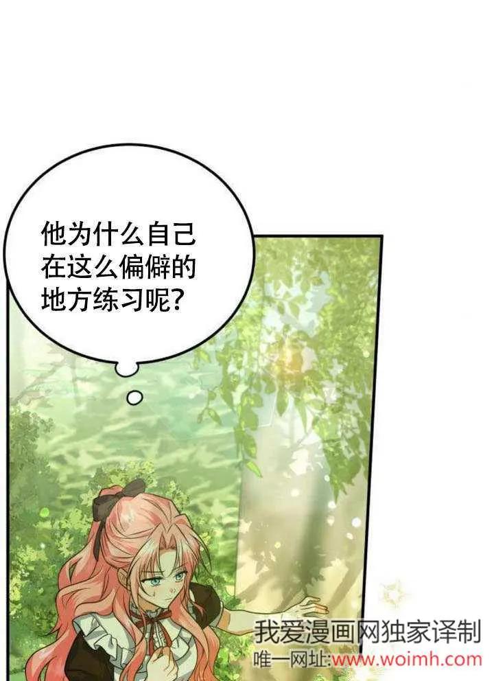 第11话-把颓废文变为治愈文的办法-[db:作者]（第5张）