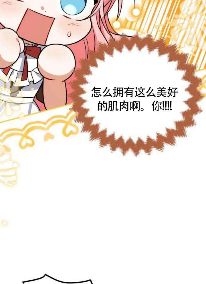 第11话-把颓废文变为治愈文的办法-[db:作者]（第11张）