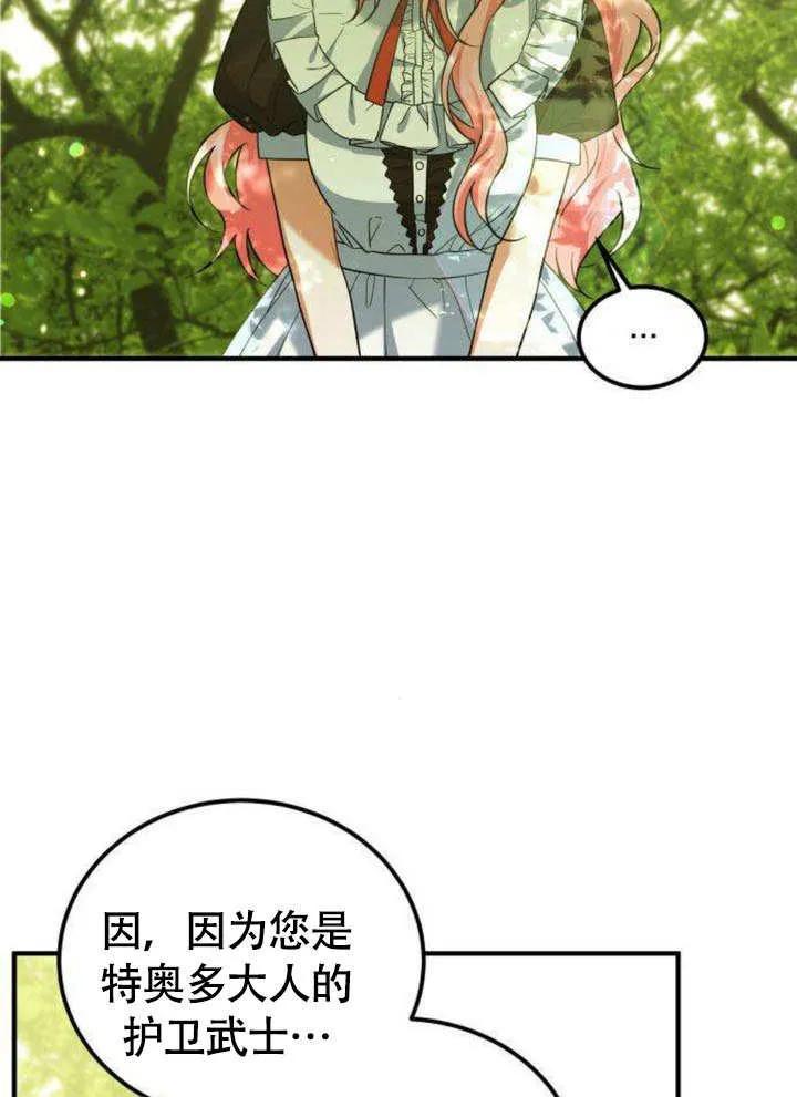 第11话-把颓废文变为治愈文的办法-[db:作者]（第30张）