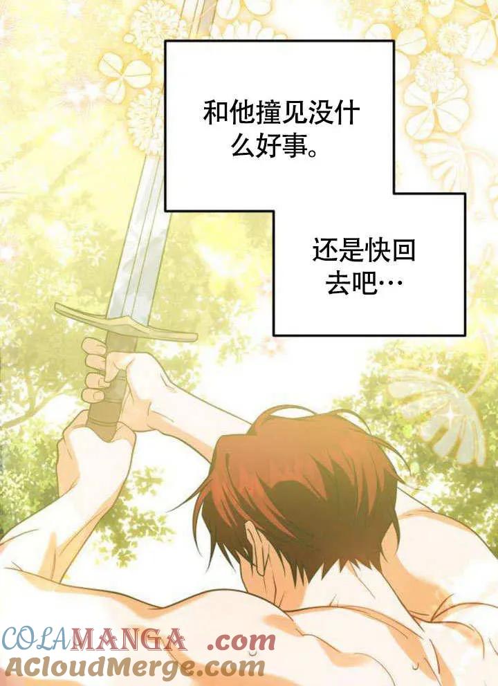 第11话-把颓废文变为治愈文的办法-[db:作者]（第8张）