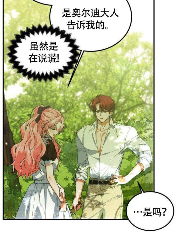 第11话-把颓废文变为治愈文的办法-[db:作者]（第31张）