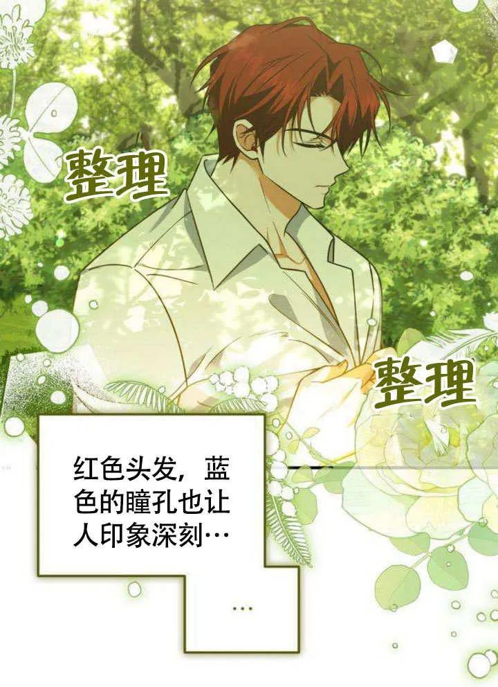 第11话-把颓废文变为治愈文的办法-[db:作者]（第14张）