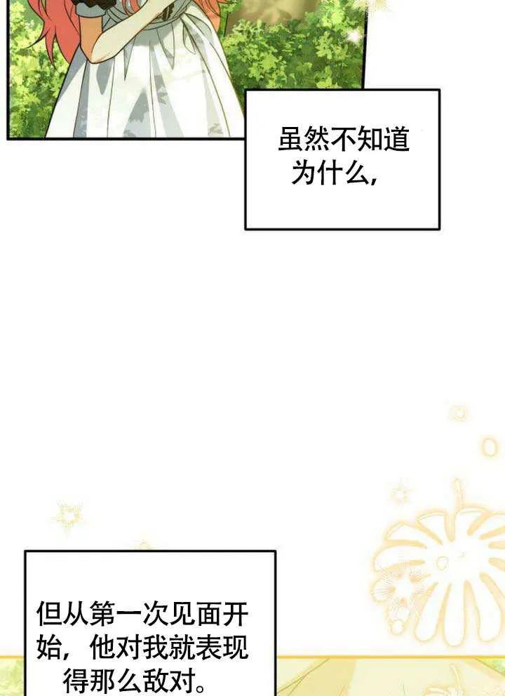 第11话-把颓废文变为治愈文的办法-[db:作者]（第6张）