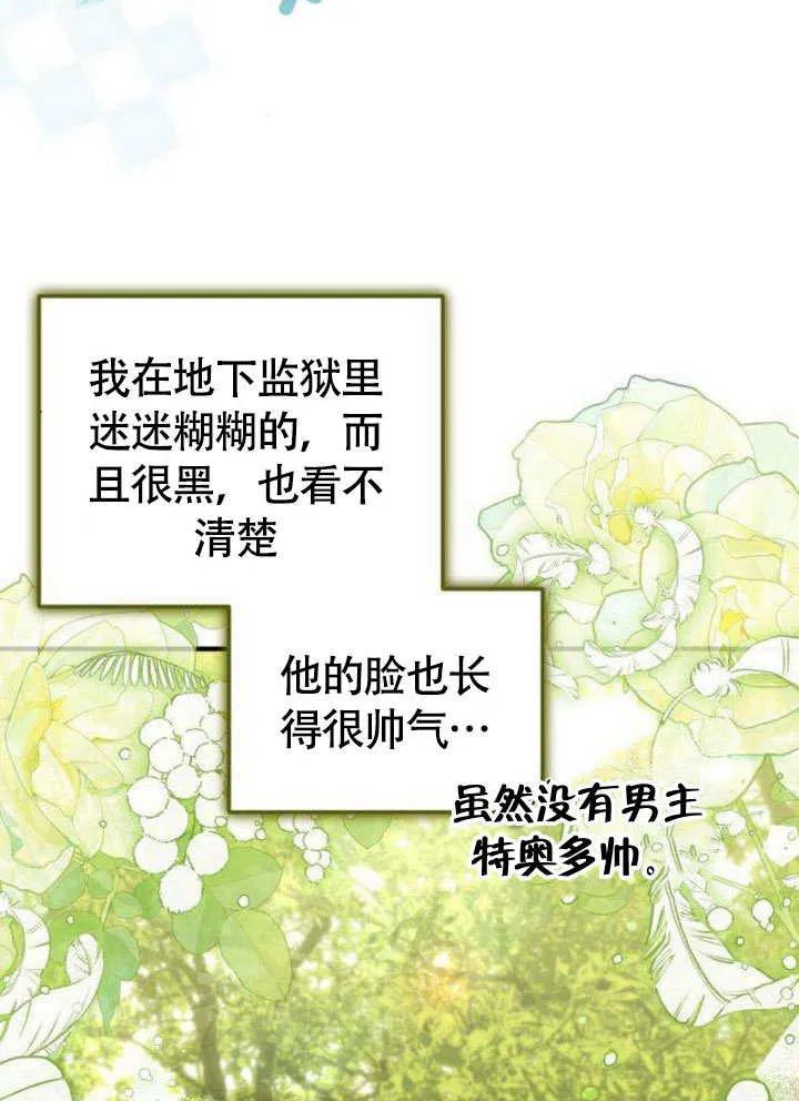 第11话-把颓废文变为治愈文的办法-[db:作者]（第13张）
